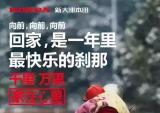 新大洲本田：为爱护航 让爱回家