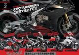 本田2017 CBR1000RR谍照曝光
