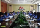 北易公司召开集体协商会议