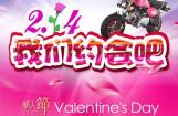 情人节约会金城“小猴子”