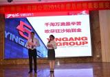 那些骄傲的事：银钢2015年度会议及颁奖回顾