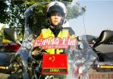 张红钦：爱心骑士义务为珠三角返乡摩托大军护