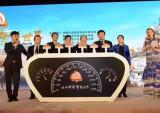 “环塔中国，梦想世界” 2016环塔拉力赛新闻发布会在京召开