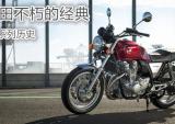 不朽的本田CB