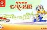 五羊-本田：2016“阳阳杯”全国服务技能大赛开幕