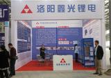 锂电专家洛阳鑫光参展2016偃师车展