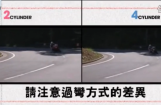 日本专业对比评测 摩托车驾驶培训基础