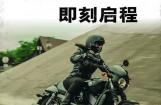 哈雷全车系皆可分期，特定车型更无手续费