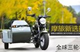 银钢MINI船型边三轮S75御风而来