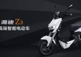 雅迪Z3：能读懂人心的“两轮特斯拉”