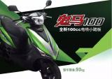 五羊-本田鬼马100电喷版推介