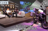 台湾摩旅达人带你骑重机环游日本
