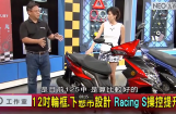 土洋125踏板车大乱斗
