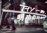 乐视电动滑板车“蝰”双十一首发