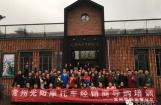 2016年光阳摩托全国营销人员导购培训圆满落幕