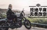 哈雷骑士祖国南疆行骑行招募