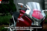 本田Honda VFR1200F DCT