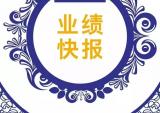 强势增长 隆鑫通用2016年度业绩快报