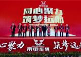 宗申车辆“砸金”2017服务营销峰会