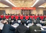 万丰集团董事局主席陈爱莲出席省工商联十届六次执委会