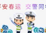 摩托车的返乡指南