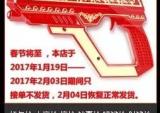 银钢奥骑乐新春抢滩“玩具”新领域