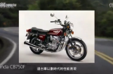 经典的羽翼 试驾本田CB1100EX摩托车
