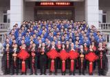 新年新气象 万丰集团2017新春全面开工
