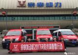 宗申发动机2017决胜终端春雷行动正式启动