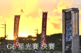 光阳G6 125CC