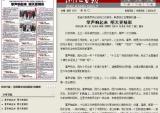 陈爱莲代表：畅想浙江发展新机遇