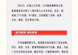 解读：陈爱莲代表2017两会议案建议