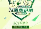 隆鑫发动机3·15给你好看