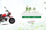 诚信3.15金城厂家直供惠，玩乐摩托新主张