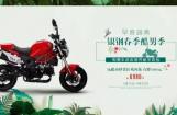 「 银钢春季酷男季」小怪兽促销开启啦！