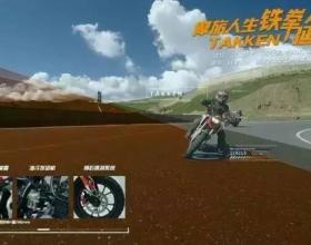 银钢铁拳TAKKEN YG250-X宣传片释出
