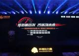新征程，新起点 2017环塔拉力赛正式启动