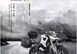 银钢梦想之旅骑士招募