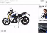 宝马G310各车型预想图曝光