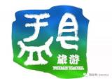 金城摩托：7月6日，盂县摩旅节，我们不见不散