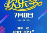 宗申摩托：7月8日MO族欢乐季，邀你一起 趁热“尬”车