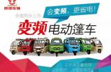 被业界怒赞的“黑科技” 宗申篷车标配的超级变频