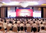 万丰集团召开2017年半年度总结展望会