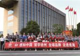 行业首个来华留学生基地落户淮海