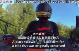 终极冒险摩托车 Ducati 1200 Multistrada 