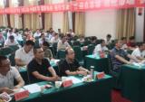 2017年度重庆力帆三轮湖北片区经销商大会暨新品推介会召开