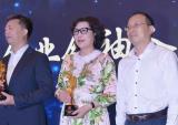 陈爱莲主席荣膺“中国上市公司十大创业领袖人物”