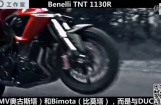 贝纳利 Benelli TNT 1130R