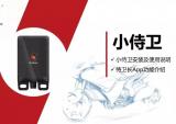 力帆侍卫长安装及使用说明