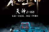 天神2-160 宗申叫好又叫座的“神车”又来了